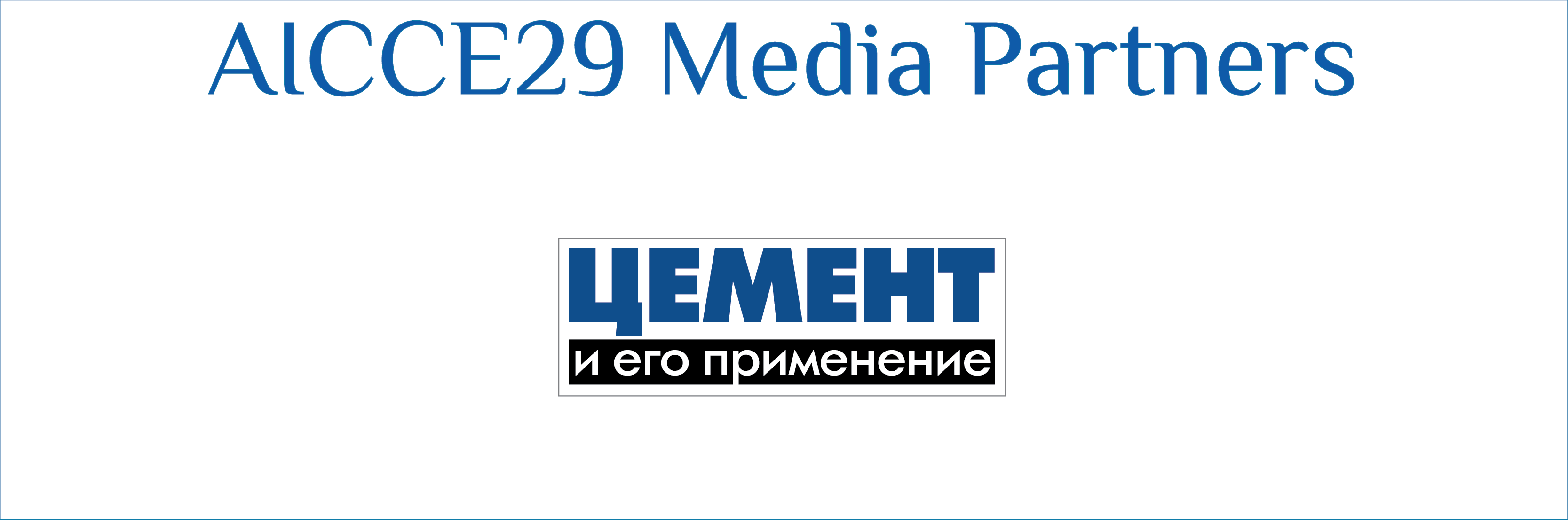 Journal "Cement and it’s applications